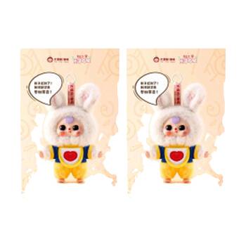 2x Baby Three Children's Wonderland Plush Blind Box Surprise Toy Assorted