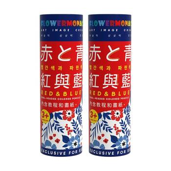 2PK Flower Monaco Dual-Headed Red & Blue Coloured Hexagon Pencils Kit 3y+