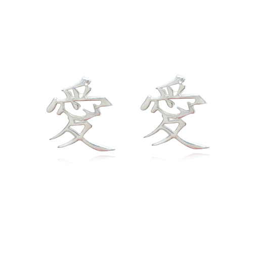 Culturesse 11mm Chinese Love Earrings - Bright Silver